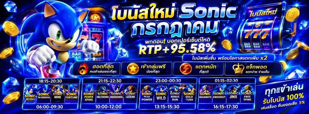 ทางเข้าเว็บtgasonic