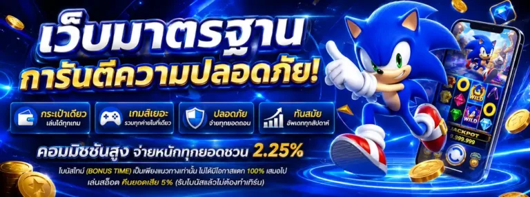 tgasonic